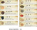 中药
