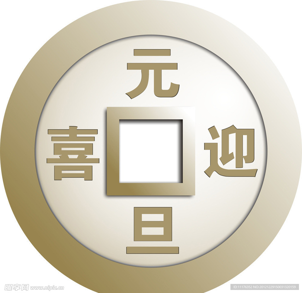 铜钱