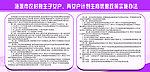 计划生育宣传