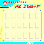 阳光栏