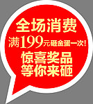 超市活动牌