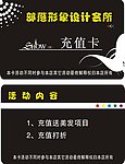 充值卡