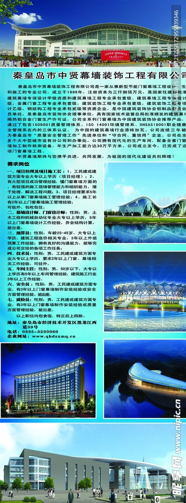 装饰公司易拉宝