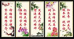 梅兰竹菊