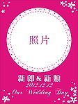 婚礼迎宾牌