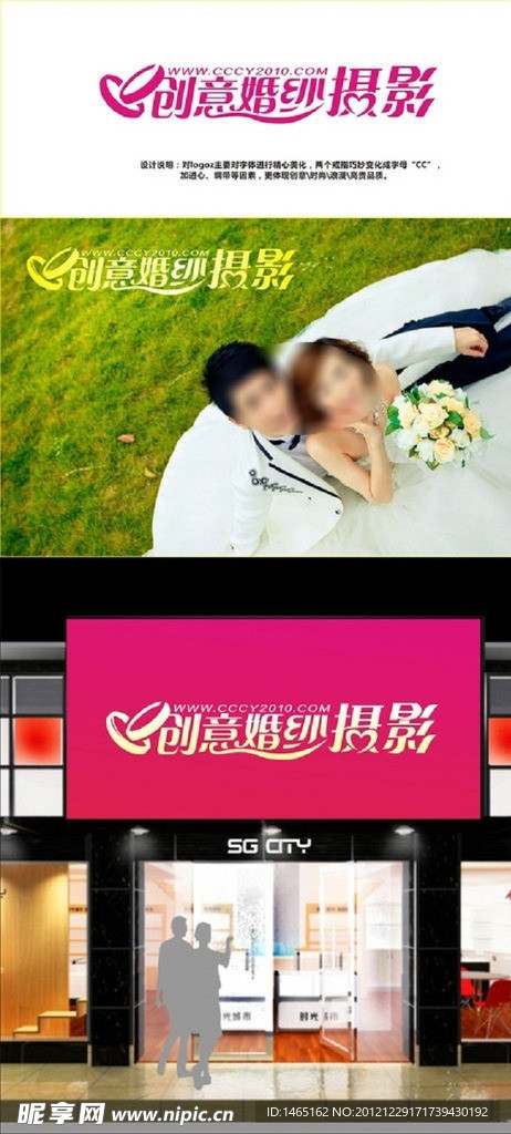 创意婚纱摄影logo