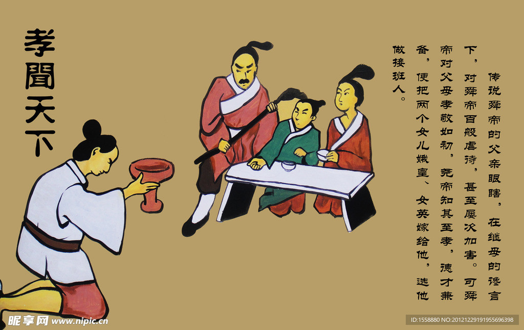 孝闻天下