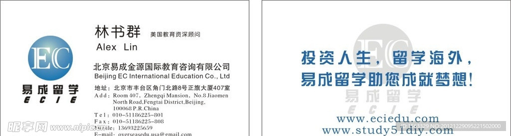 蓝色名片