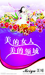 情人节 妇女节