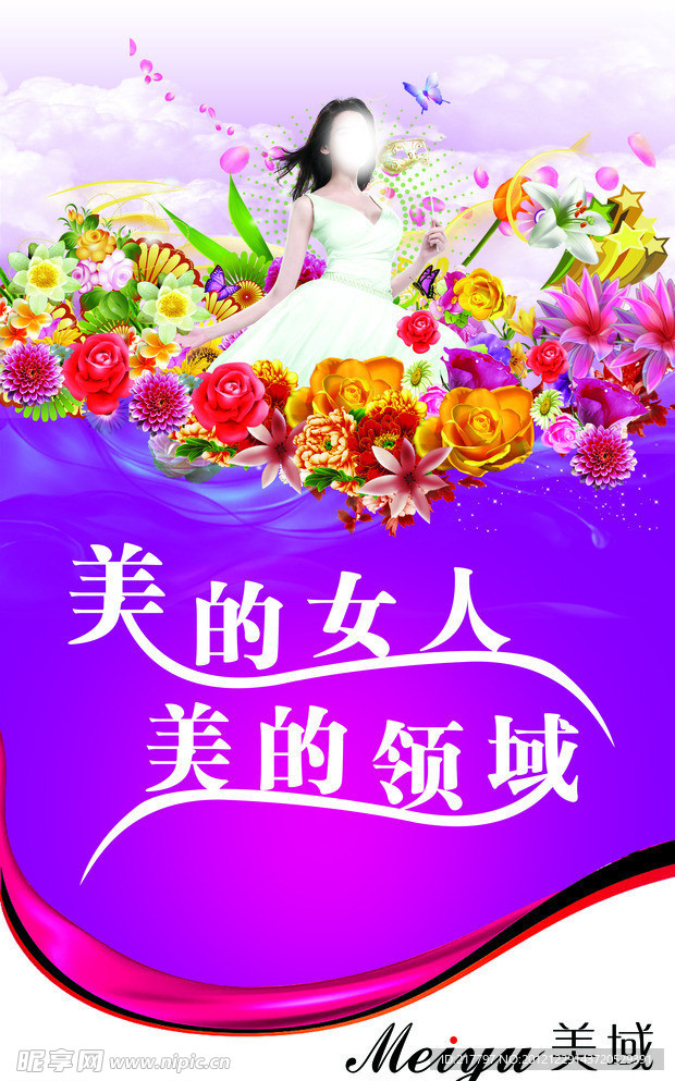 情人节 妇女节