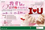 情人节餐纸