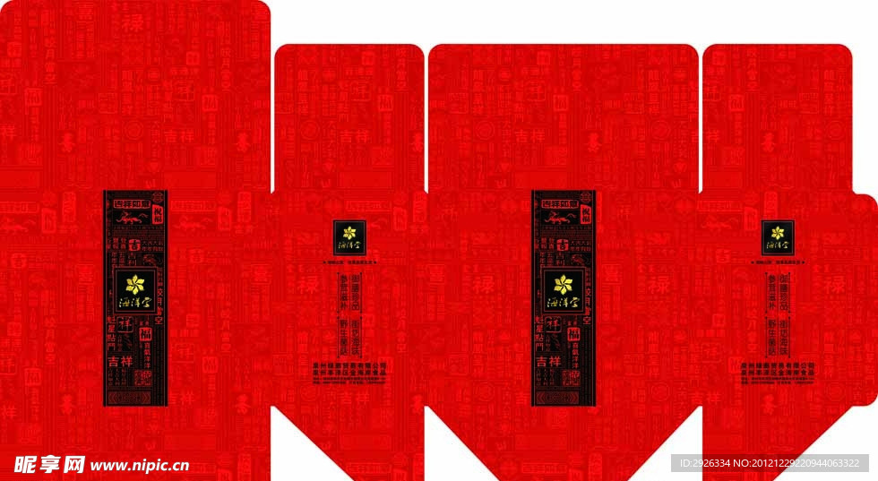 海洋宝礼品盒