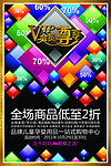 童装会员 全场折扣