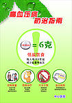 高血压病防治指南