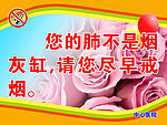 禁止吸烟