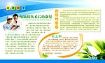 健康教育