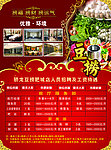 豆捞 招聘信息