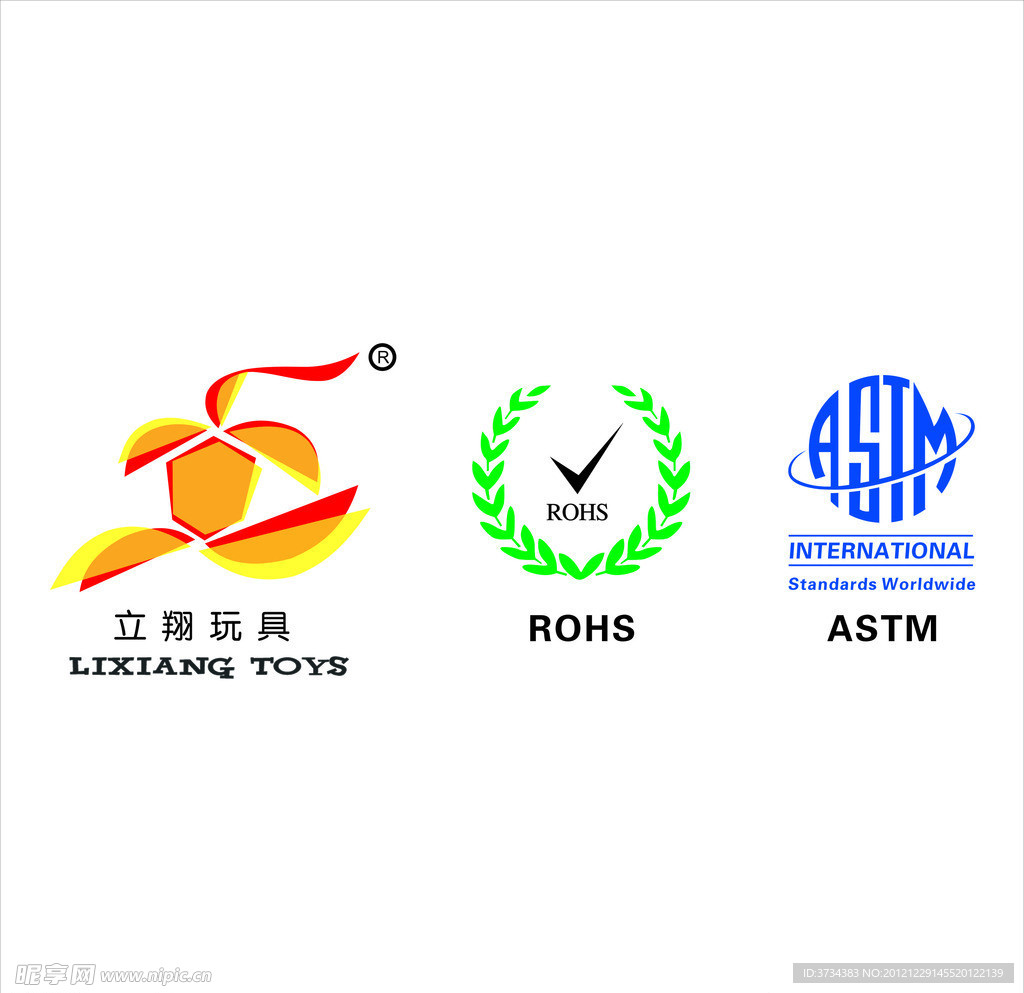 ROHS ASTM 立翔玩具标志