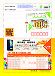 2013年联通贺卡