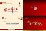 2013年贺卡