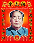 东方红