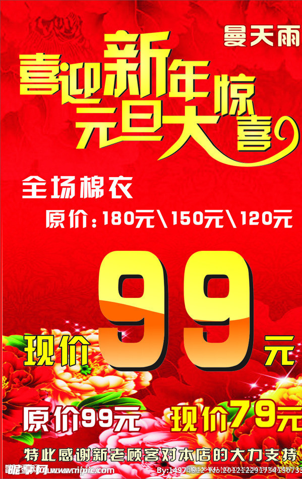 新年海报