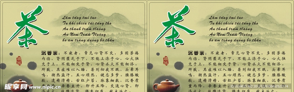 茶叶
