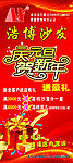 浩博沙发