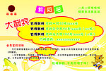 温馨背景牛奶DM彩页
