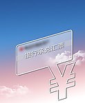 汇票