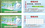 山泉水名片