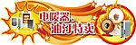 电暖油汀特卖