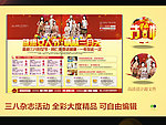 三八活动
