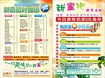 奶茶吧 咖啡吧 DM宣传单张 菜单