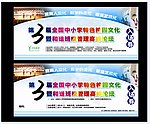 第三届全国中小学特色校园文化暨和谐班级管理高峰论坛