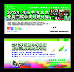 2012年中考会议门票