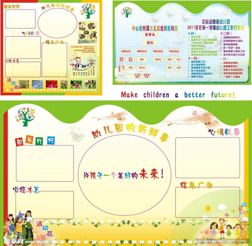 幼儿园