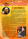 邓小平解放思想实事求是