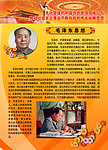 毛泽东 实事求是 群众路线 独立自主