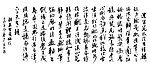黄敦书法作品