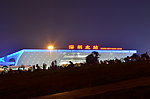 北站夜景
