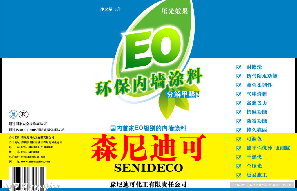 涂料包装设计