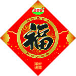 福字