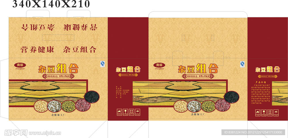 粮食包装
