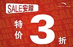 安踏