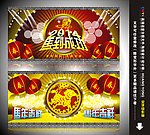 2014新年快乐