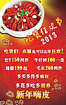 吃货狂欢节