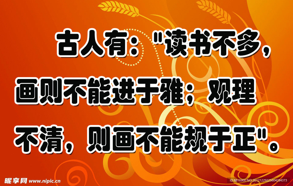 名人名言