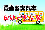 宣传口号