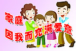 文明用语